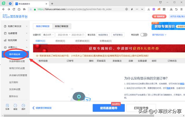 怎么寄快递可以便宜一点德邦（怎么寄快递可以便宜一点壁纸）