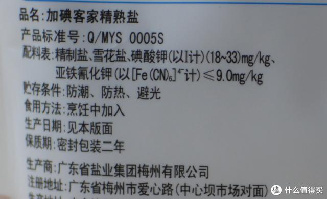 上海食盐加碘还是不加碘的好（四川食盐加碘还是不加碘的好）