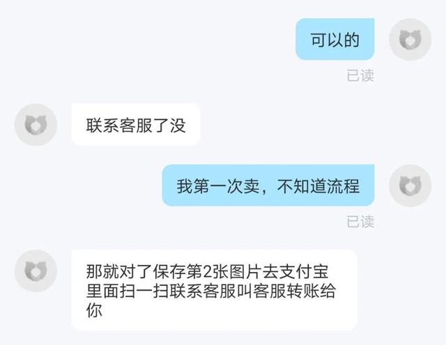 交易猫客服怎么联系人工客服？6步教你追回被骗的钱！