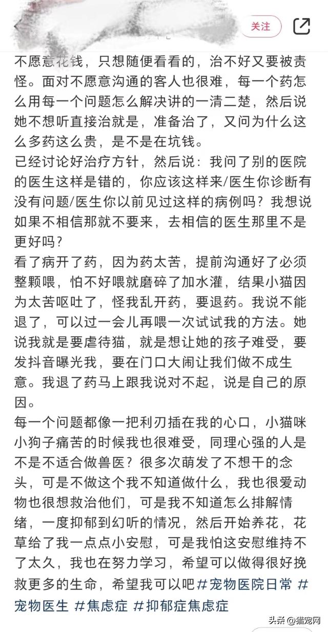 宠物医生在线咨询24小时免费？宠物医生请进兽医如何排解抑郁情绪？！