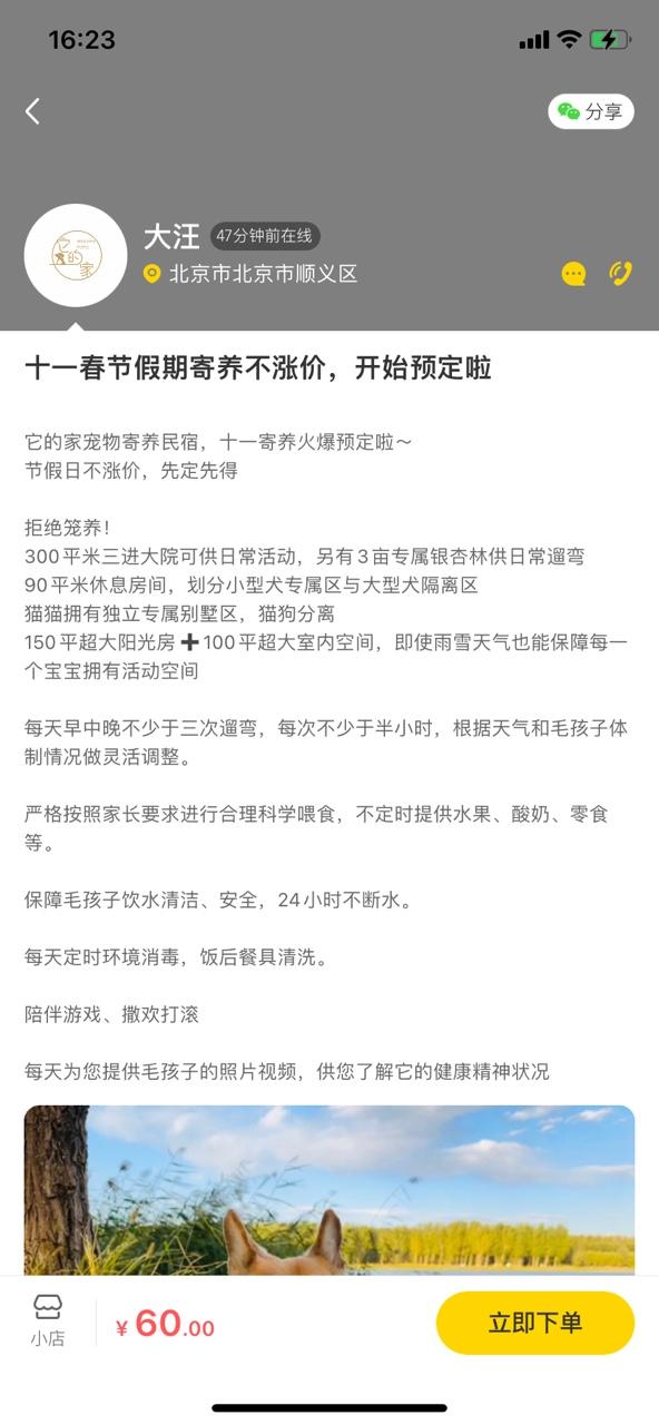 宠物上门回收电话温州？宠物上门回收电话沈阳！