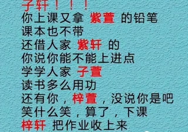 精心取名关乎孩子未来：避开起名常见陷阱