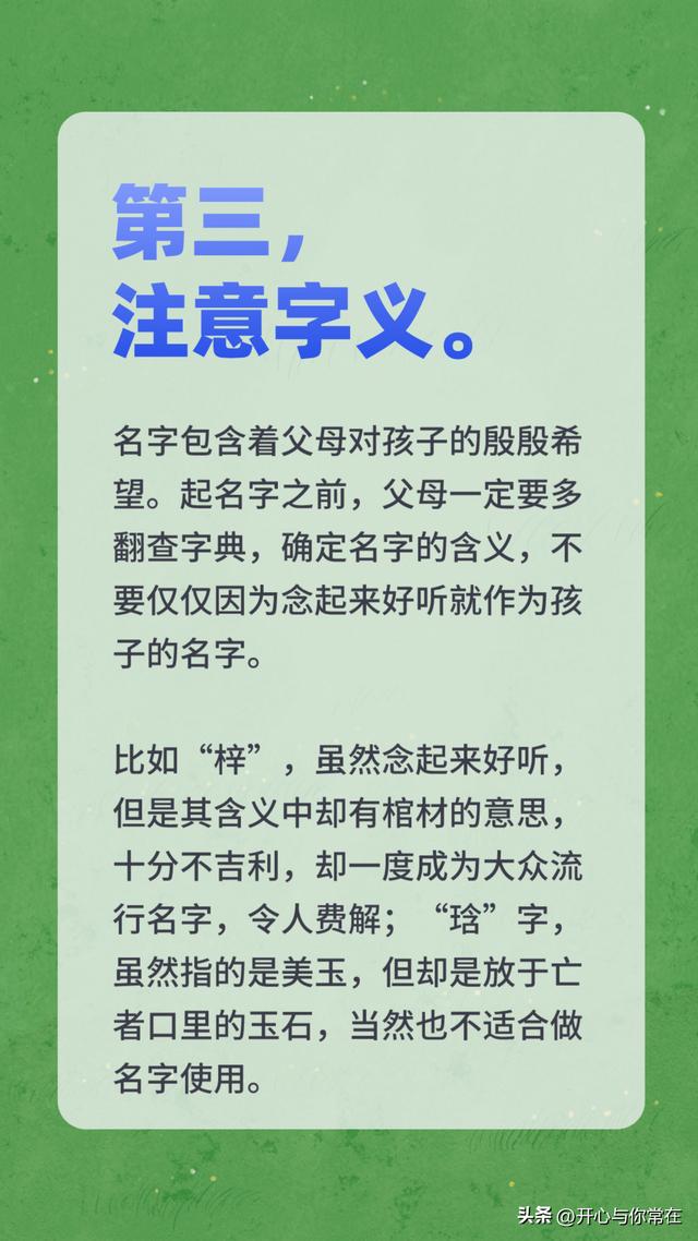 6个小朋友，15个生僻名字？老师都懵了……"