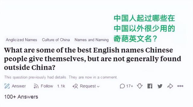 英文名别乱取，你觉得高大上，外国人却认为是“铁柱”和“翠花”