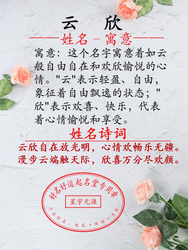 好名好运起名堂：探秘八字四柱法如何为宝宝取一个寓意深远的名字