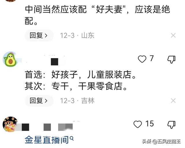 紧急求助！请大家帮他起个厉害的名字，要镇住左右两家的这个店名