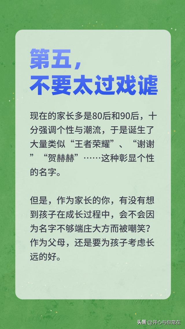 6个小朋友，15个生僻名字？老师都懵了……"