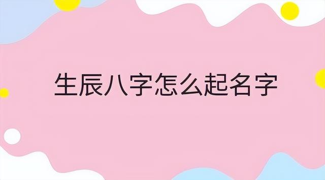 宝宝起名字案例分享，廖贤能，富贵吉祥之名