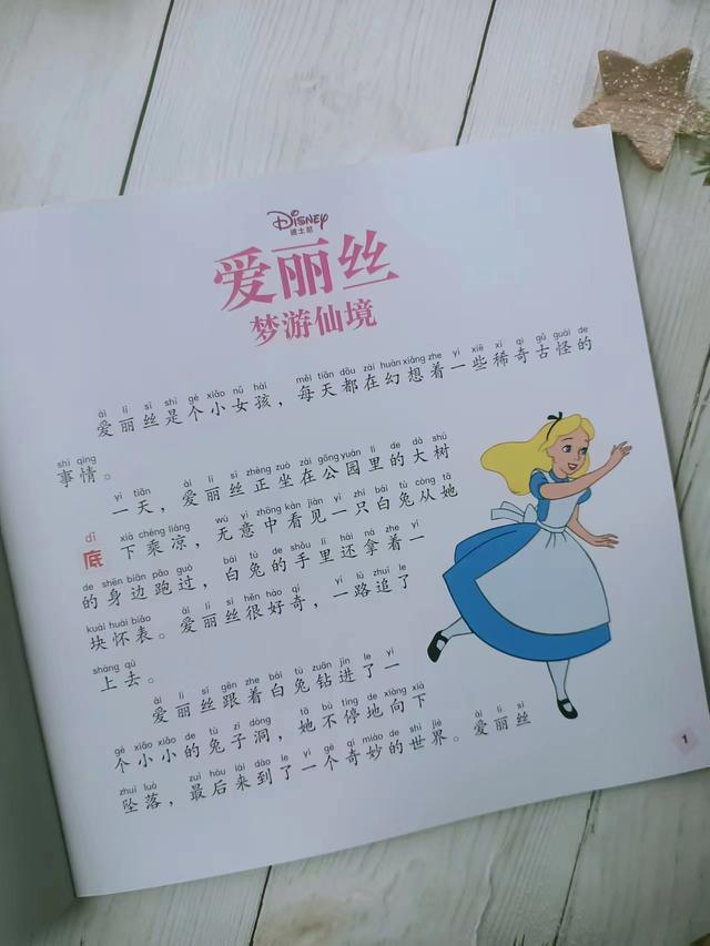 《汉字偏旁有意思》低年级孩子轻松学汉字