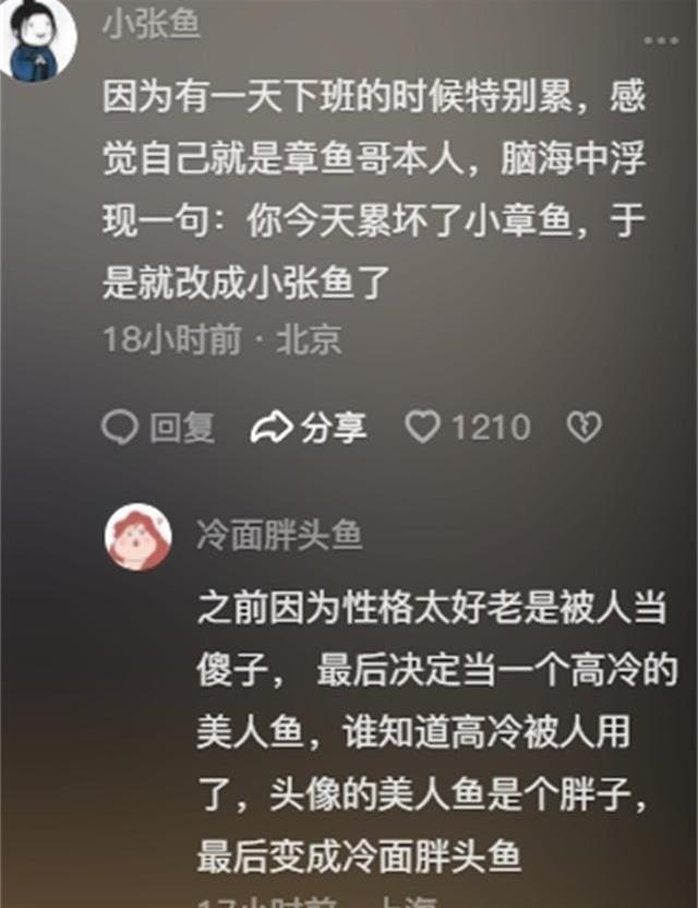 当网友爆料自己的网名含义！你永远也想不到，到底能有多炸裂