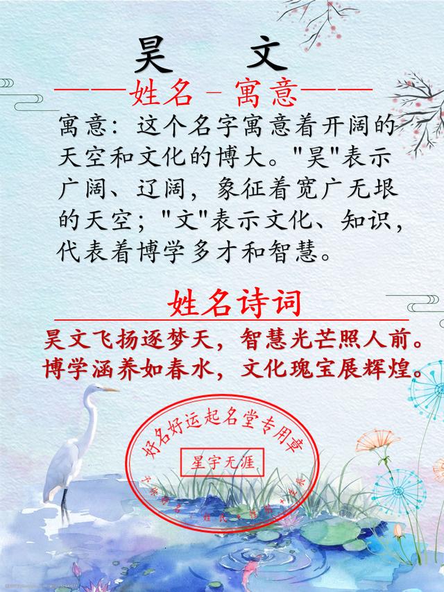 好名好运起名堂：探秘八字四柱法如何为宝宝取一个寓意深远的名字