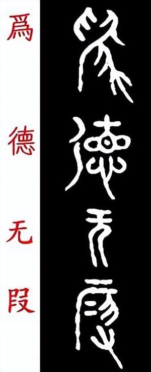 说文解字——叚