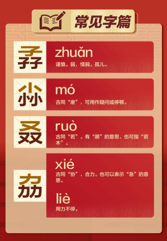 “龘”字刷屏！被汉字的前世今生“燃”到了！