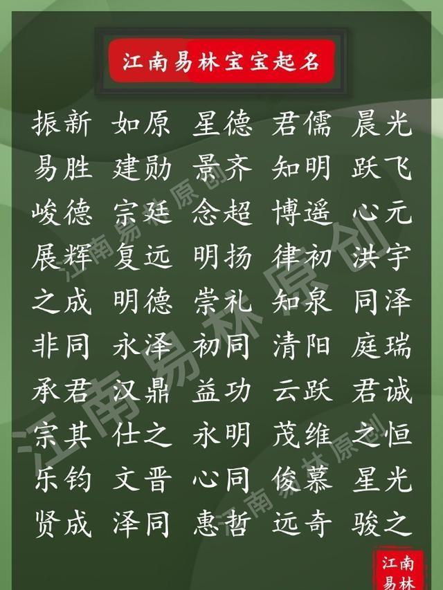 00个文质彬彬的国学男孩名字，个个有文采有典故，大气斐然"