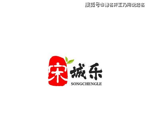 023年宝宝生辰八字起名取名字_宋姓男孩八字起名字