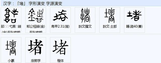 南阳方言zhuo=堵、椓、予本字考辨