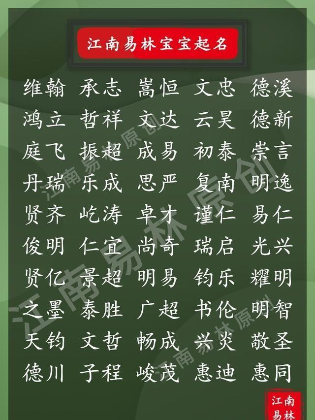 00个文质彬彬的国学男孩名字，个个有文采有典故，大气斐然"