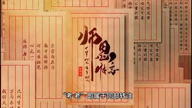 姓名学基础知识之《说文解字》，什么转注字？