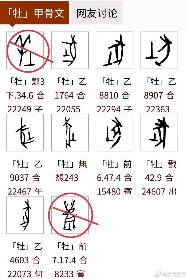 甲骨文揭秘：甲骨文“豖”是“阉豕”