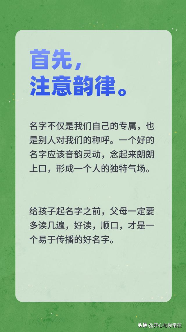 6个小朋友，15个生僻名字？老师都懵了……"