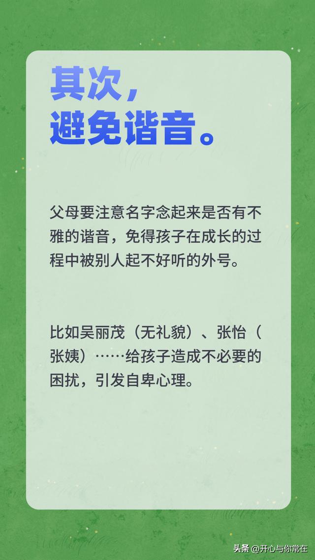 6个小朋友，15个生僻名字？老师都懵了……"