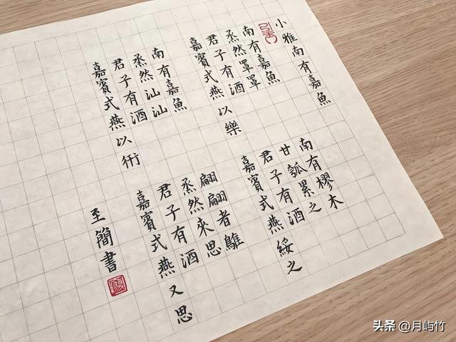 衎：念kān就错啦！你知道正确读音吗？