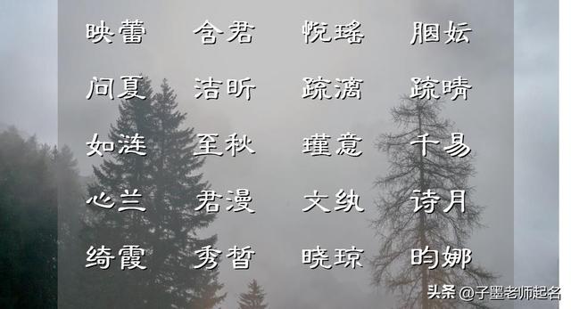 审美在线的女孩名字，分享给快要出生的宝宝