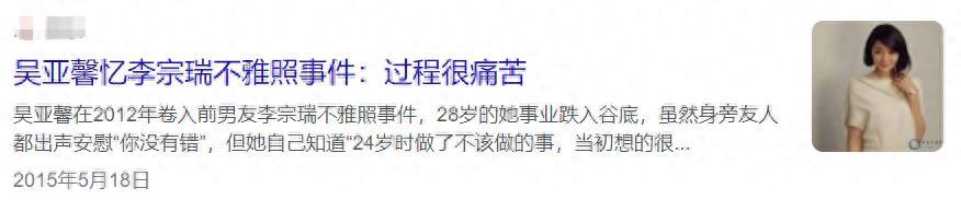 台湾名模吴亚馨嫁上海富商，因前任宣布退圈，39岁长居上海