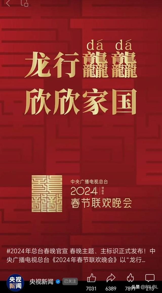 预测龙年娃取名流行字，想问一下你们是认真的吗？