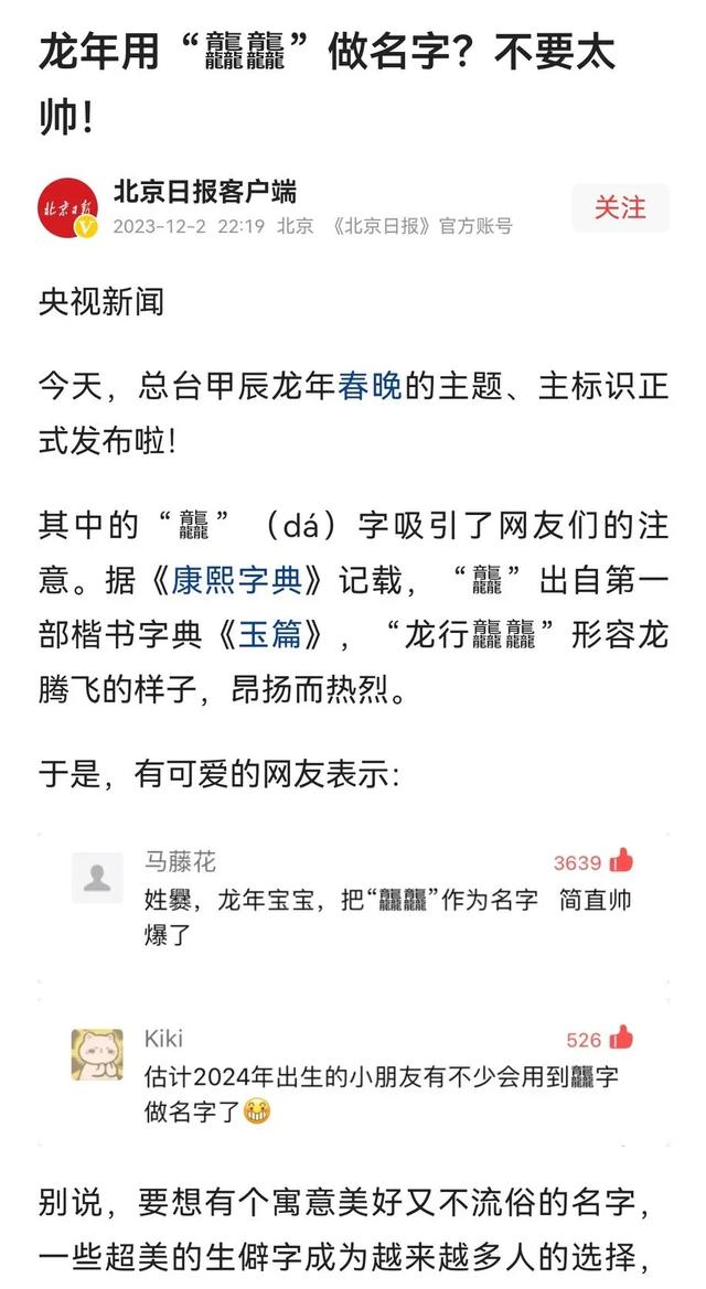 龙名字男孩名字意义_龙最霸气的名字