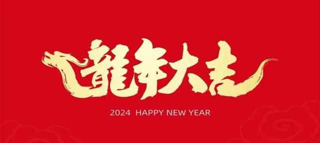 龙宝宝取名大全2024款_董姓龙宝宝取名大全2024款