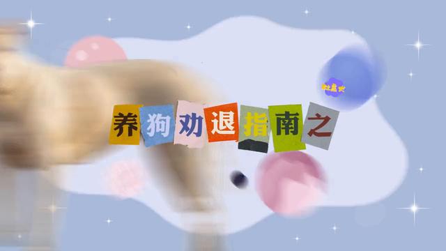 杜高犬绝对是被人工创造出来的优秀狗，但也是十大猛犬#杜高