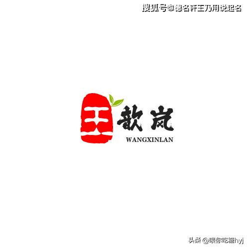 王姓龙宝宝名字大全_王姓龙宝宝名字大全女