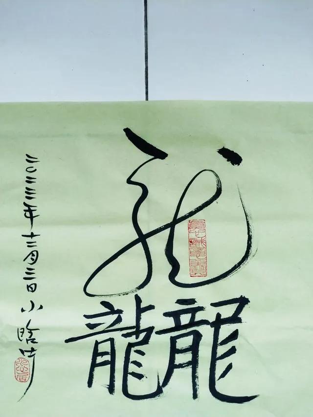 龙名字男孩名字意义_龙最霸气的名字