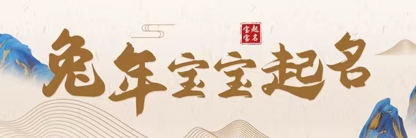 宝宝起名字来源网站(宝宝起名字来源网站大全)