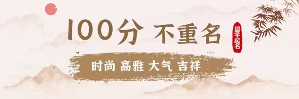 0月份的鼠宝宝取名_10月份的鼠宝宝取名大全"