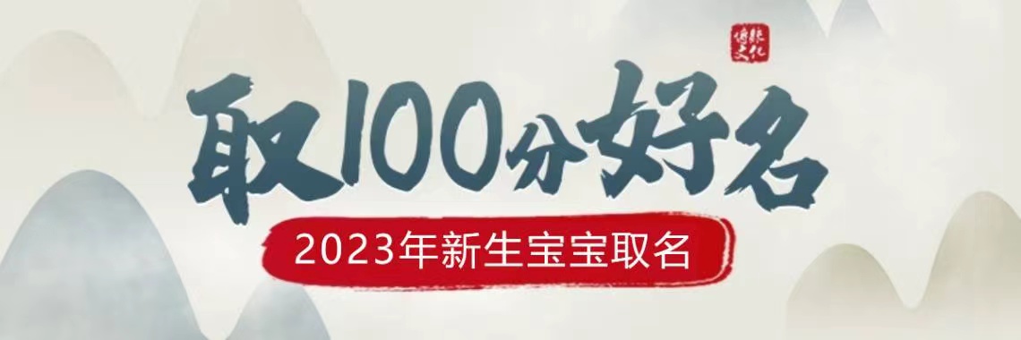 024龙宝宝取名宜用字_2024龙宝宝取名宜用字男孩"