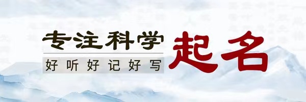 宝宝取名四字_宝宝取名四字大全免费