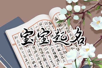 邓氏女孩取名字2023 邓姓女孩取名98以上