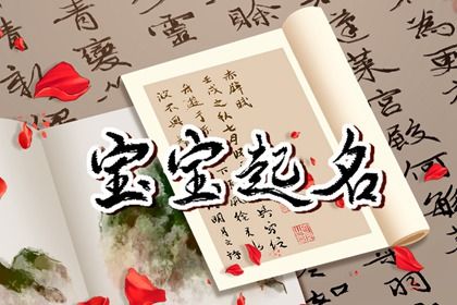 兔年12月女宝宝取名字最佳字 大吉大利的好名字分享