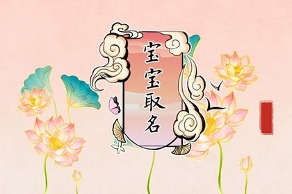 2023年兔起什么名字 活泼可爱的女孩名字