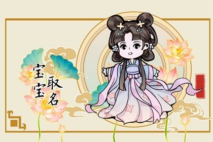 2023年属兔女孩乳名怎么取 婴儿起小名大全女孩