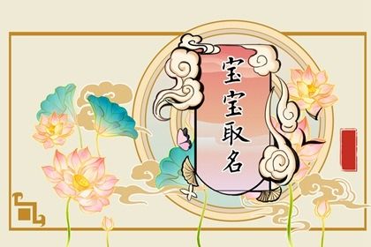 2023年兔年女宝宝取名字 女孩姓名大全洋气2023年属兔